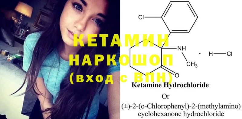 КЕТАМИН ketamine  сайты даркнета состав  Лосино-Петровский  цены наркотик 